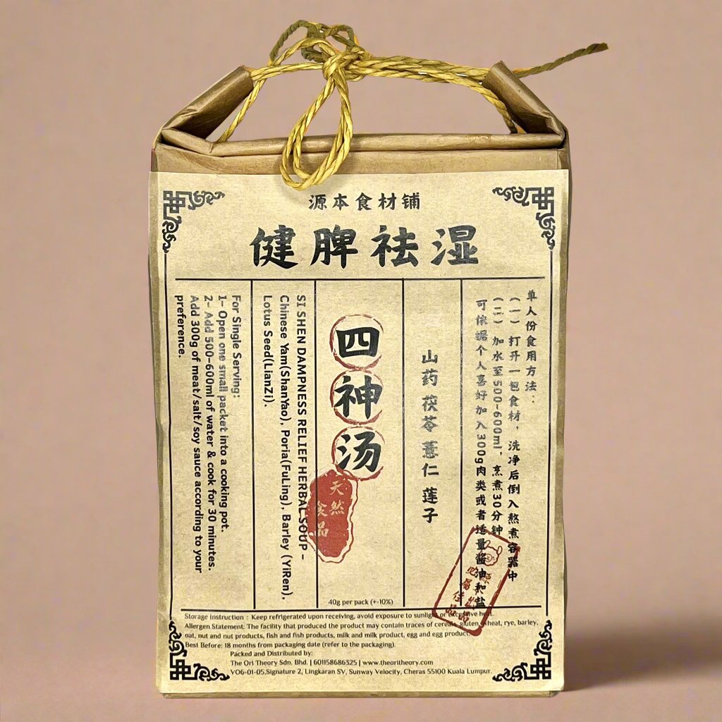 四神汤包 Si Shen Dampness Relief Herbal Soup