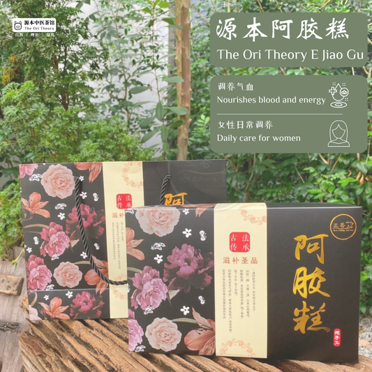 源本阿胶糕 The Ori Theory E Jiao Gao