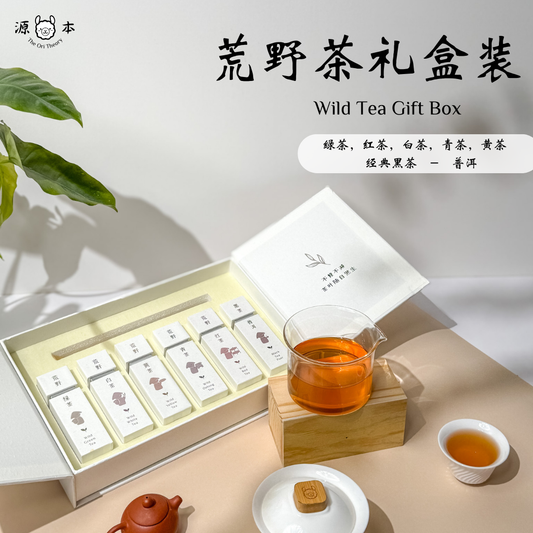 荒野茶礼盒装 Wild Tea Gift Box