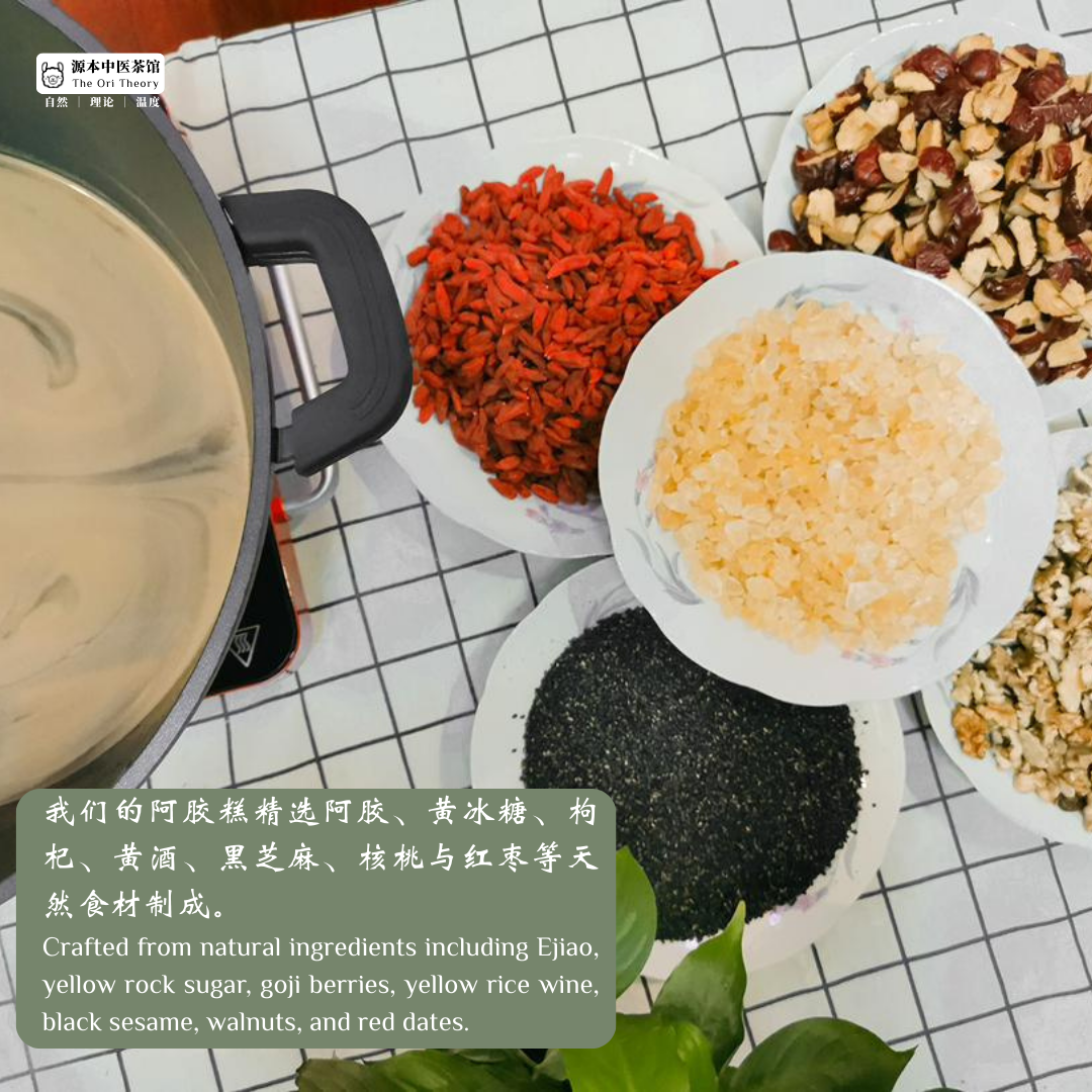 源本阿胶糕 The Ori Theory E Jiao Gao