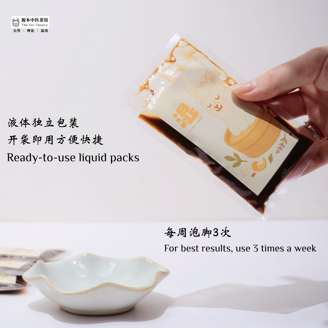 源本泡脚包 Herbal Foot Soak Pack