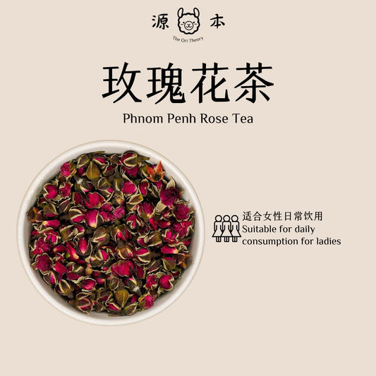 玫瑰花茶 Rose Tea