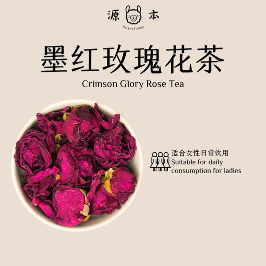 墨红玫瑰花茶 Crimson Glory Rose Tea