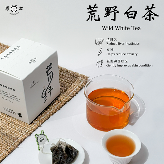 荒野白茶 Wild White Tea
