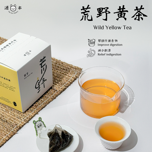 荒野黄茶 Wild Yellow Tea