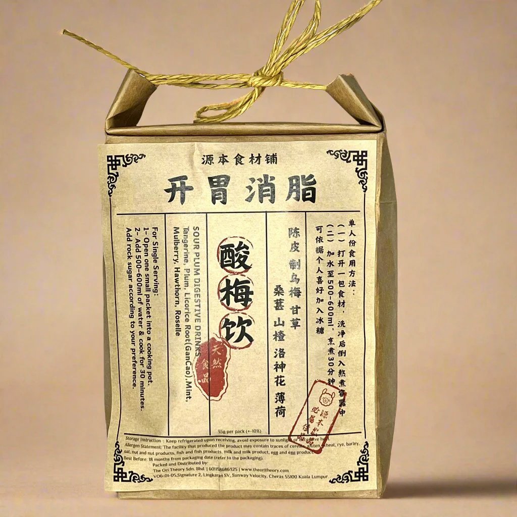 酸梅汤 Sour Plum Digestive Soup