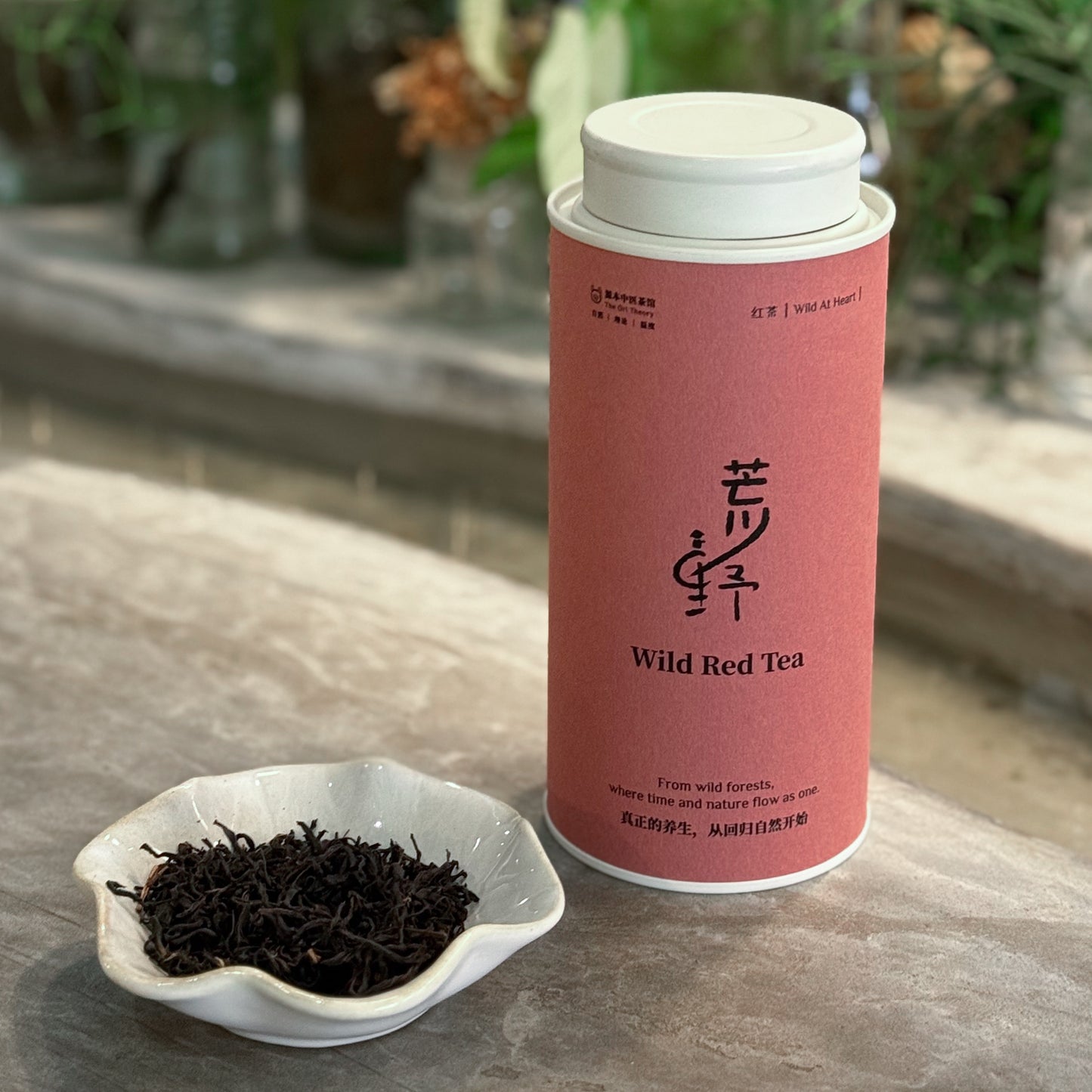 荒野红茶茶罐 Wild Red Tea Canister